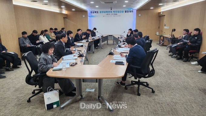 경북도, 중부내륙연계발전지역 발전전략 수립 점검회의