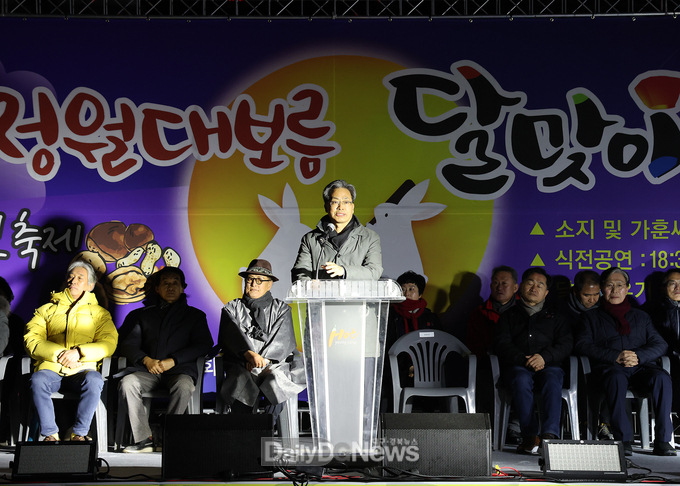영양군, 정월대보름 달맞이 행사 열려