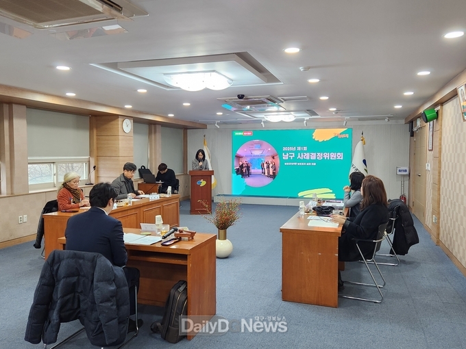 대구 남구. ‘2025년 제1차 사례결정위원회 회의’ 개최 모습. (사진=남구 제공)