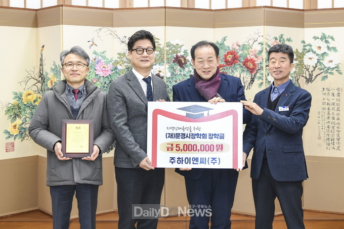 문경시장학회, 지역인재 육성 장학금 기탁 줄이어