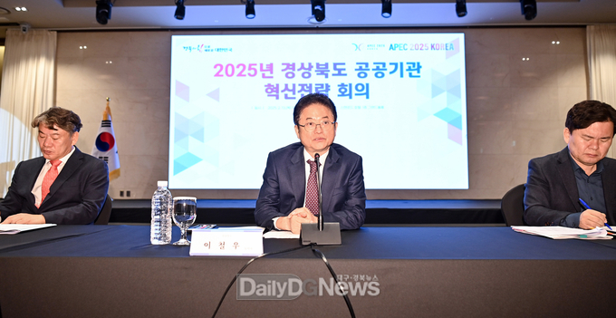 2025년_경상북도_공공기관_혁신전략_회의