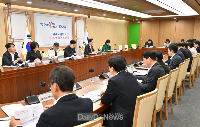 ‘2025년 APEC 정상회의’ 성공 개최 위한 집중 홍보 및 추진시책 점검 회의