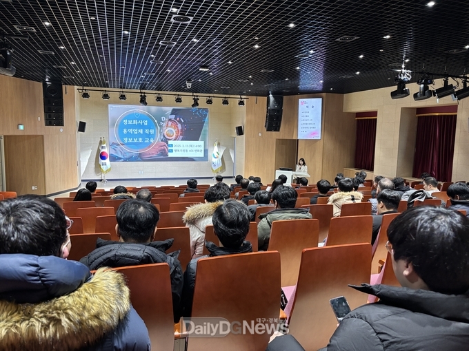 보안이 곧 경쟁력, 37개 용역업체 직원 73명 대상 정보보호 교육 추진