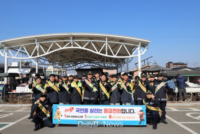 의성소방서, 비응급환자 신고 자제 캠페인 