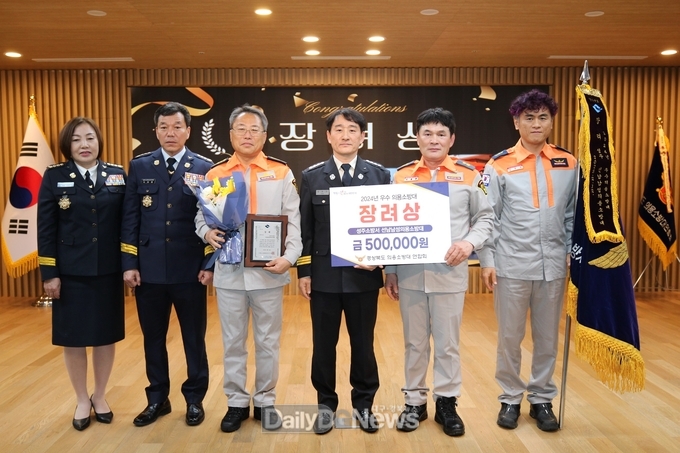 성주소방서 선남 남성의용소방대, ‘2024년 우수 의용소방대 장려상’ 수상