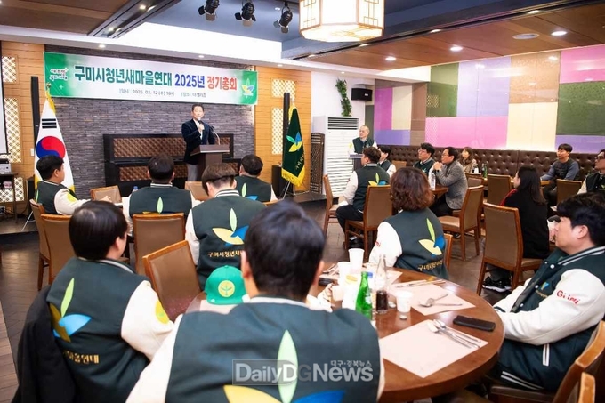 구미시청년새마을연대, 정기총회 개최