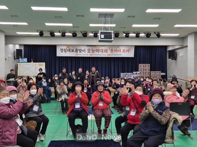 상주시종합사회복지관, 지역주민과 함께하는 정월대보름 맞이 윷놀이 대회