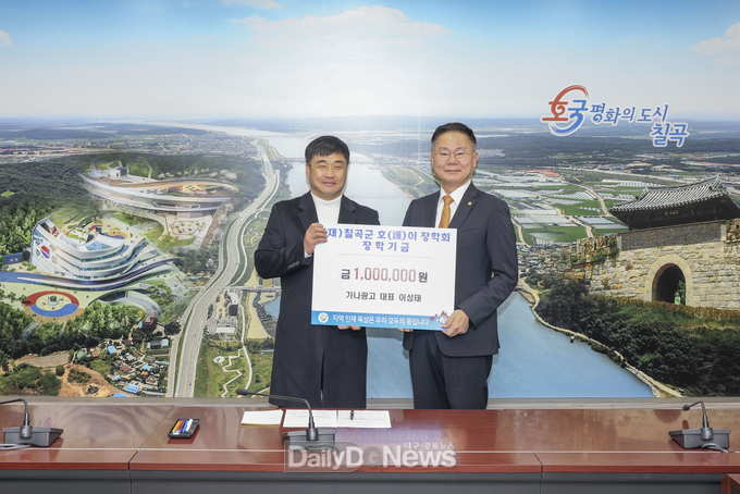 각계각층 지역 인재들의 꿈 지원 위한 장학금 기탁 줄이어