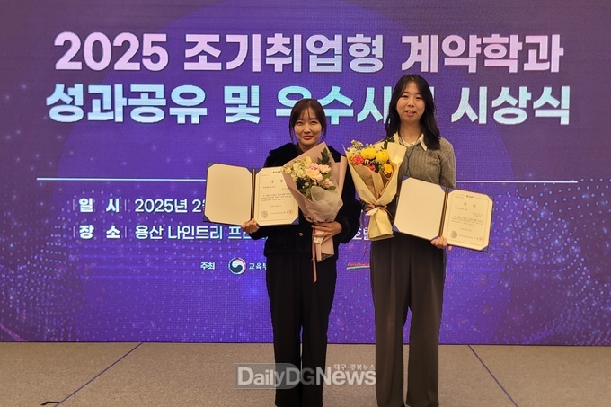 구미대학교 제공) 조재은 결이고은 에스테틱 대표(왼쪽)와 곽영주(오른쪽) 학생이 수상 후 기념촬영을 하고 있다.