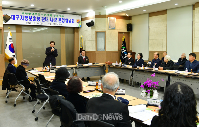 무공수훈자회 경산시지회, ‘대구지방보훈청 관내 시·군 운영위원회’개최
