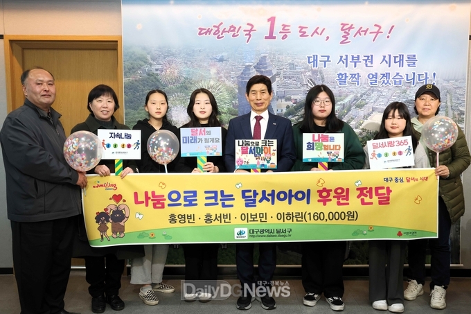 대구 달서구, 어린 시절부터 배우는 나눔, 달서구 특별 프로그램 운영 모습. (사진=달서구 제공)