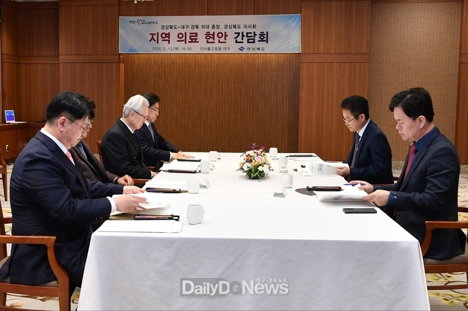 이철우 도지사, 대구경북 의대 총장 ․ 도 의사회장 간담회 개최
