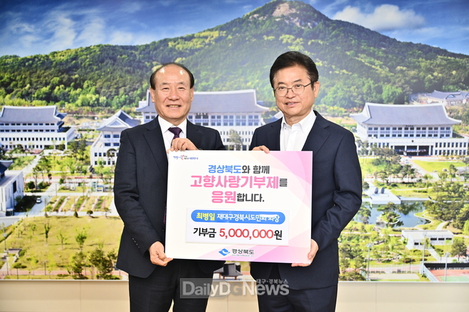최병일 회장고향사랑기부금 500만원 전달
