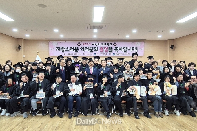 대구 달서구. ‘제36기 사랑의 토요학교’ 졸업식 개최 모습. (사진=달서구 제공)