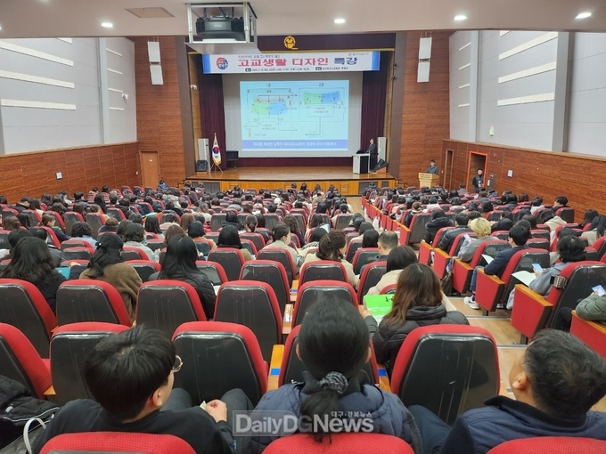 대구시교육청. 예비 고1 학부모 대상 ‘고교생활 디자인 특강’ 개최 모습. (사진=대구시교육청 제공)