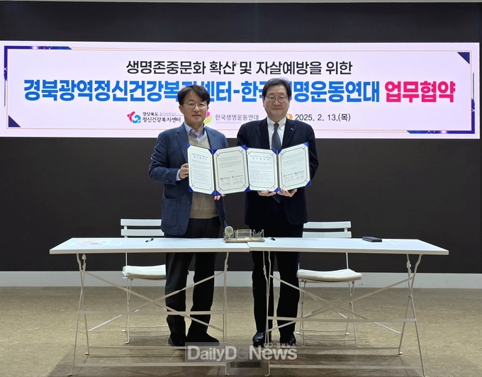 지역사회 기관ㆍ단체 자살예방 활동 참여로 촘촘한 생명안전망 구축