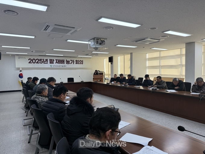 군위군 팥 농가 재배 회의 개최