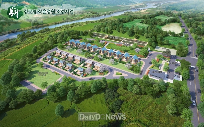 봉화 경북형 작은정원 조성사업