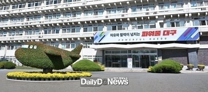 대구시 산격동청사 전경. (사진=대구시 제공)