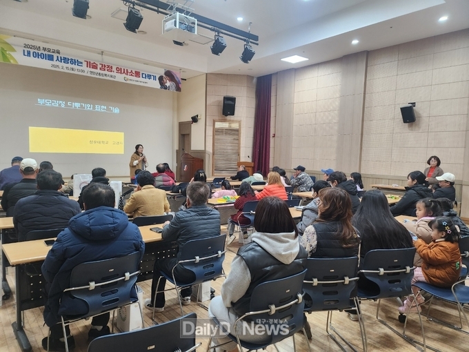 영양군다문화센터, 다문화가족 자녀의 부모교육 시행