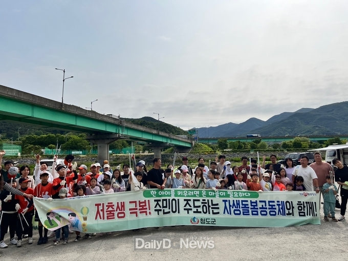 청도군, 지방소멸대응기금으로 오늘보다 더 나은 내일의 청도 만든다!