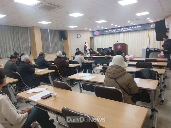 영양정보화농업인회장단 이취임