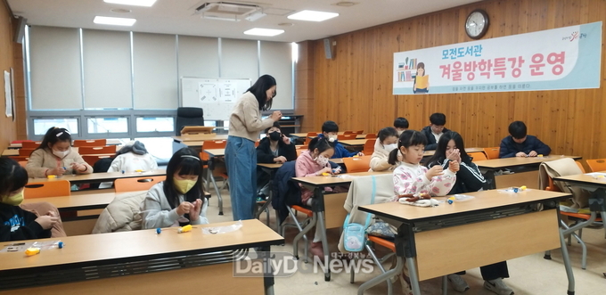 문경시립모전도서관, 겨울방학특강 성료