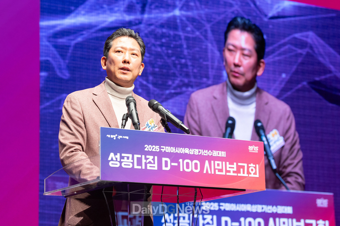 구미시, 2025 구미아시아육상경기선수권대회 성공다짐 D-100 시민보고회 개최
