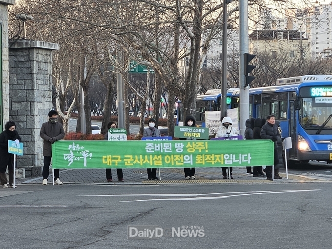 상주시, 대구시 5개 군부대, 군 관사 앞에서 부대 이전 최적지 상주 홍보