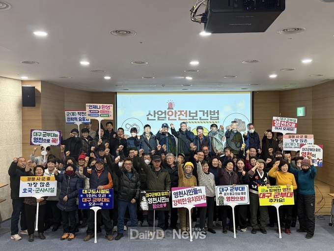 영천시 공원관리사업소, 기간제근로자 안전교육(2차) 실시