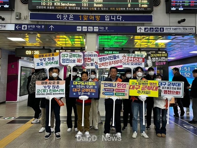  영천시시설관리공단, 대구 군부대 유치 집중 홍보 캠페인 전개