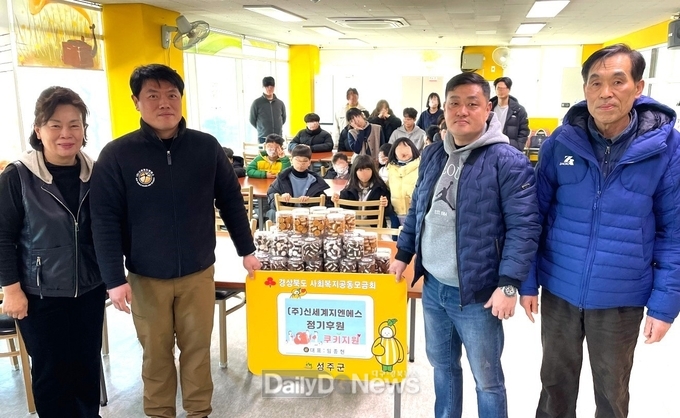 ㈜신세계지엔에스 경비업체 실로암 육아원 방문