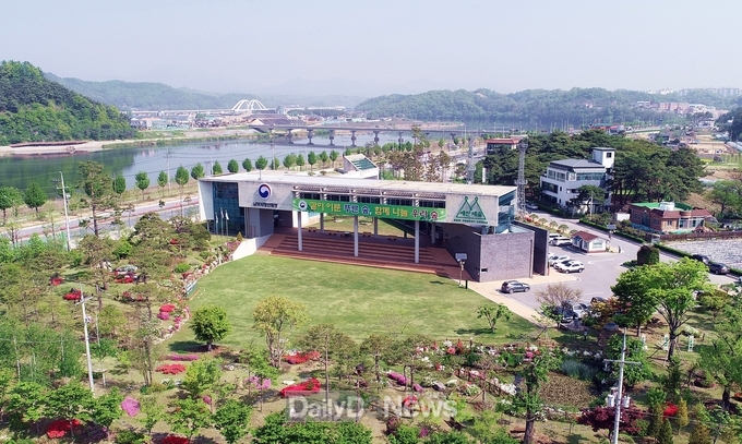 남부지방산림청