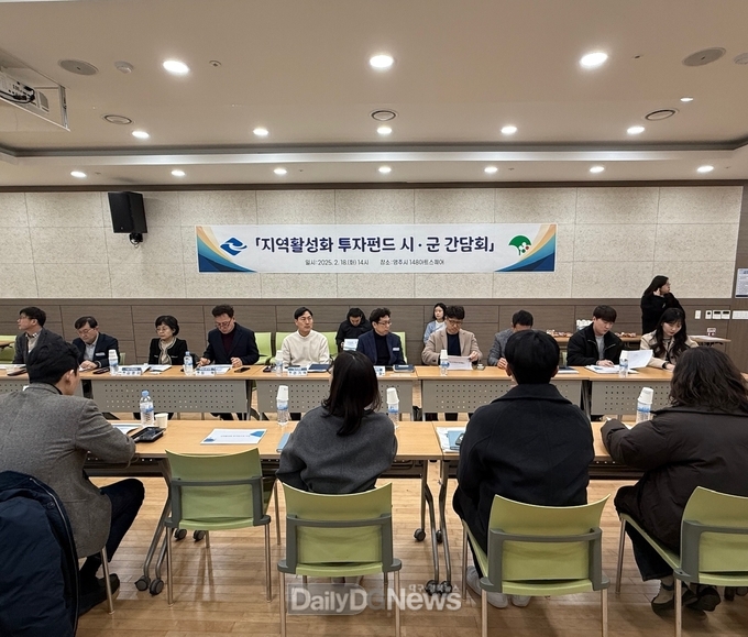 경상북도, 영주시에서 지역활성화 투자펀드 간담회 개최
