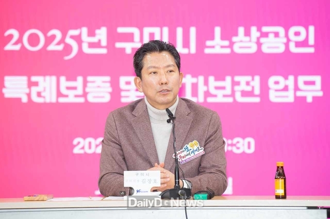 구미시, 금융기관과 손잡고 '소상공인 새희망 특례보증' 확대