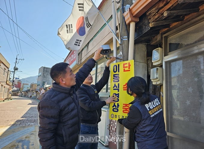 청도경찰서, 이동형CCTV 대여사업 추진