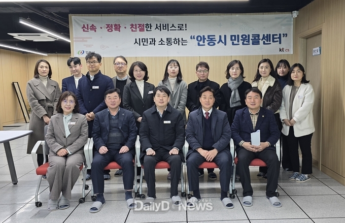 안동시영상정보통합센터 및 안동시민원콜센터 현장점검