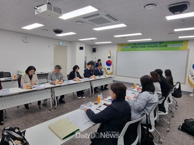 경북교육청, 경북교사노동조합과의 정책협의회 개최