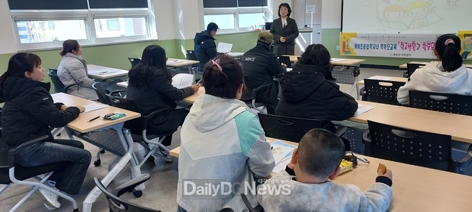 봉화군, 다문화가정 초등입학자녀 예비학부모 교육 성료