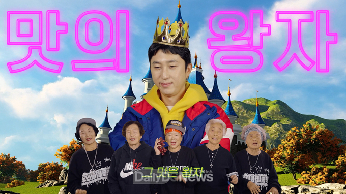힙합과 만난 칠곡 농산물! '건강담은 칠곡할매' 뮤직비디오, 오는 20일 공개