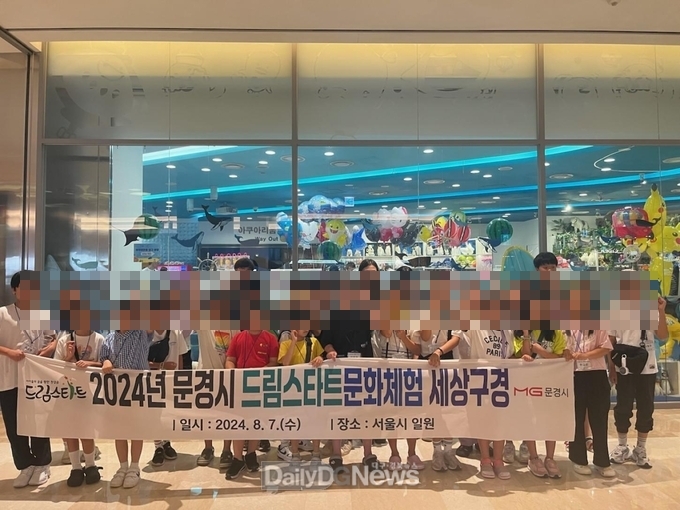 문경시, 취약계층 아동 위한 “2025 드림스타트 사업”전개
