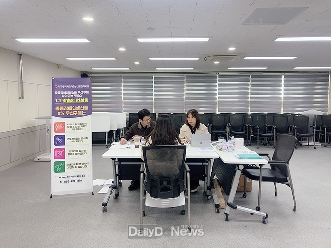 대구 동구청은 지난 18일, 부서 회계 담당자를 대상으로 중증장애인생산품 구매 촉진을 위한 맞춤형 컨설팅을 실시했다. (사진=동구 제공)