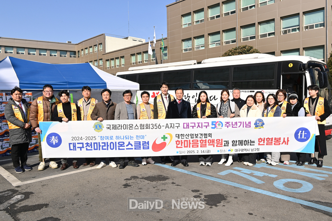 대구 남구청. 천마라이온스 생명나눔 헌혈운동 개최 모습. (사진=남구 제공)