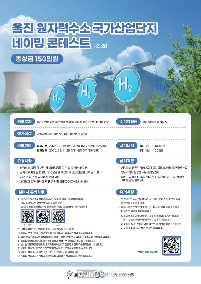 공모전 포스터