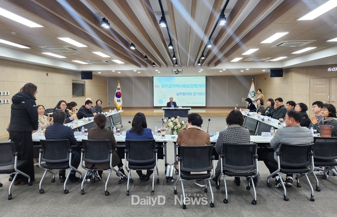 2025년 제1회 성주군지역사회보장 실무협의체 정기회의