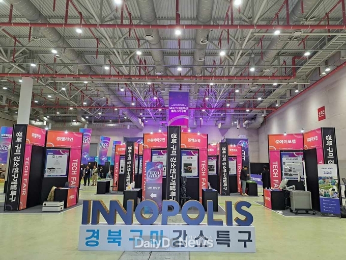 구미시, 구미코에서 ‘2025 강소특구 테크페어’ 개최