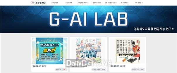 AI 활용 웹앱 제공으로 새 학년 준비 주간 지원