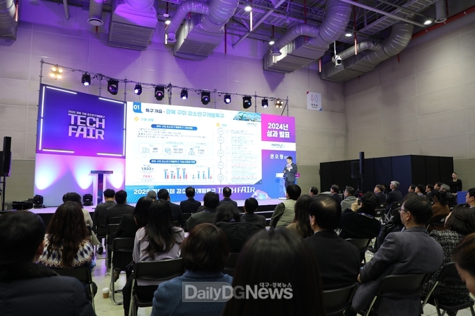 국립금오공대, ‘2025 경북 구미 강소연구개발특구 테크페어’ 개최