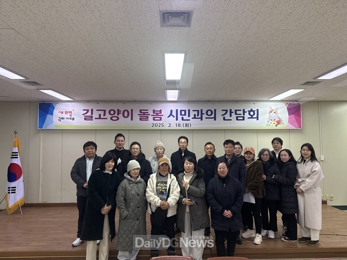 구미시, 시민들과 길고양이와 공존 위한 방안 모색