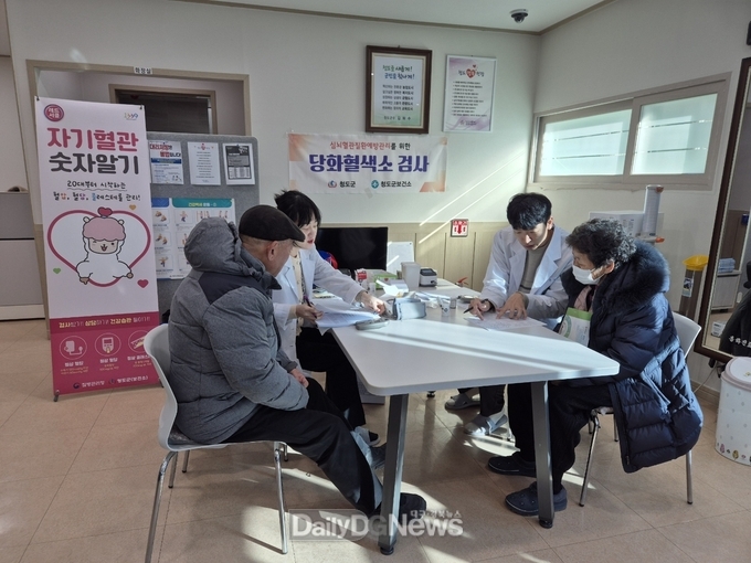 청도보건진료소, 당화혈색소 검사 실시